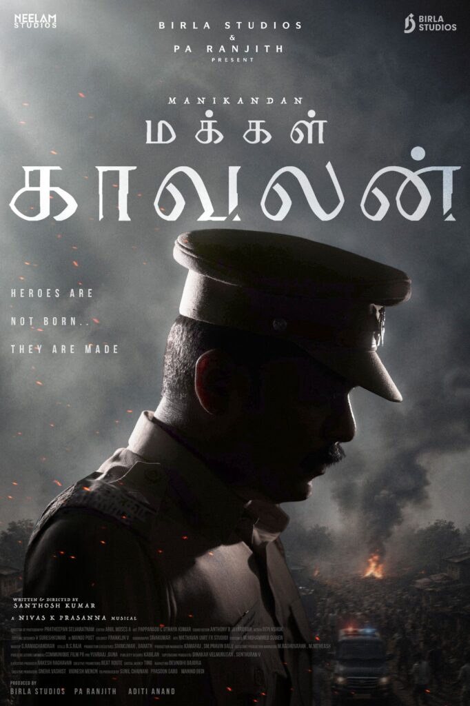 மணிகண்டனின் அடுத்த படமாக “மக்கள் காவலன்”